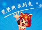 猎龙战记恶龙变软妹 驯服口袋里的美娇娘