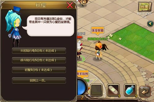 猎龙战记秋樱