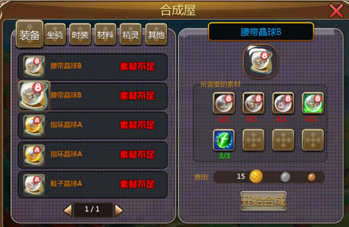 猎龙战记合成