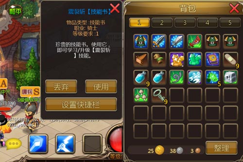 猎龙战记技能书