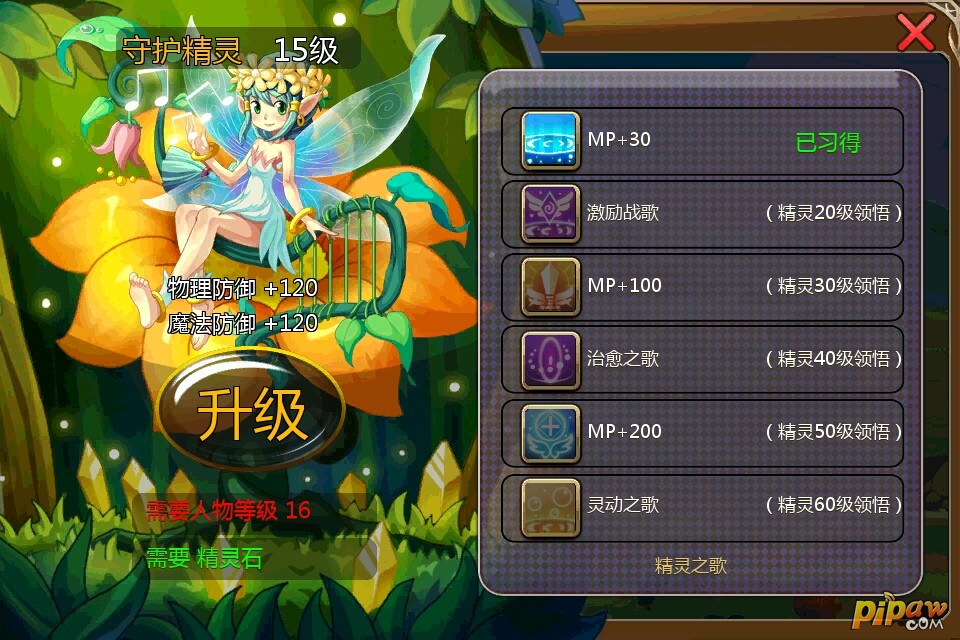 猎龙战记：口袋版守护精灵